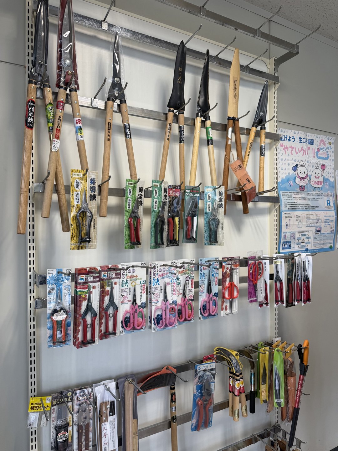 A wall of trimming shears plus packaged pruning shears